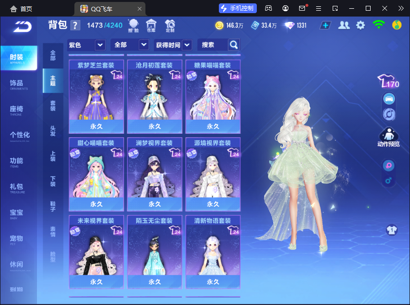 FCSCMW33171QQ飞车手游账号详情图15