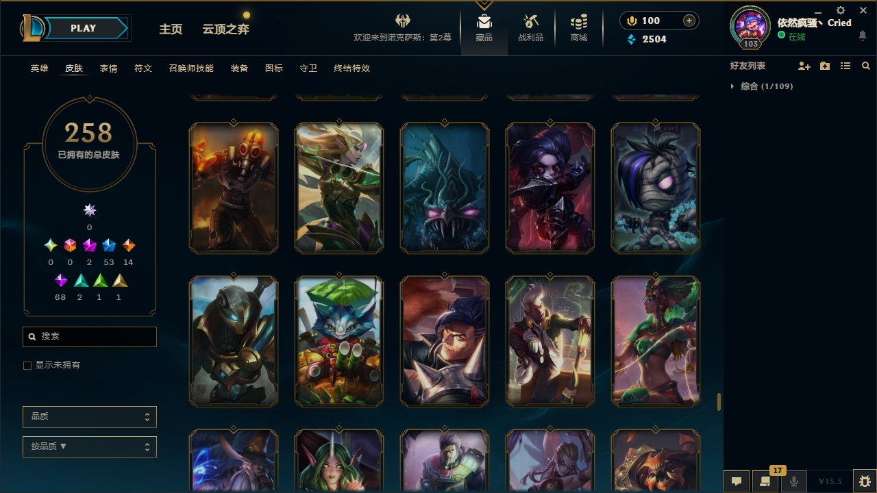 LOLCMW321133英雄联盟账号详情图26 LOLCMW321133英雄联盟账号详情图26