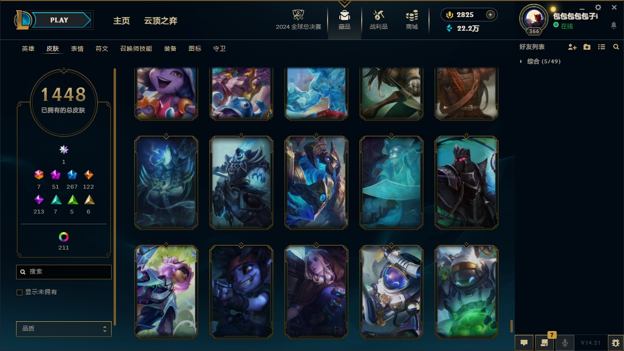 LOLCMW321147英雄联盟账号详情图80 LOLCMW321147英雄联盟账号详情图80