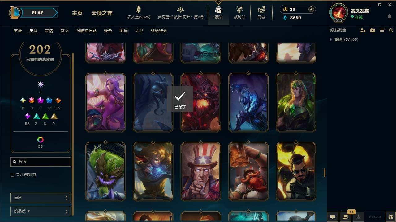 LOLCMW321125英雄联盟账号详情图21 LOLCMW321125英雄联盟账号详情图21