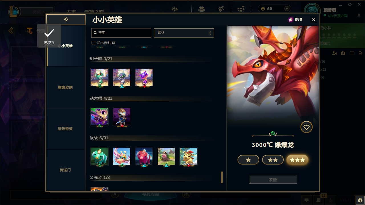 LOLCMW321129英雄联盟账号详情图49 LOLCMW321129英雄联盟账号详情图49