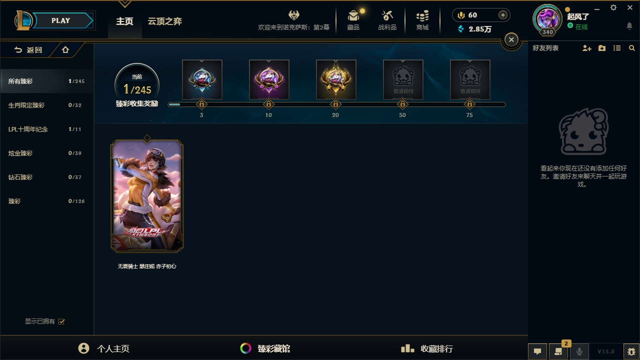 LOLCMW321132英雄联盟账号详情图5 LOLCMW321132英雄联盟账号详情图5