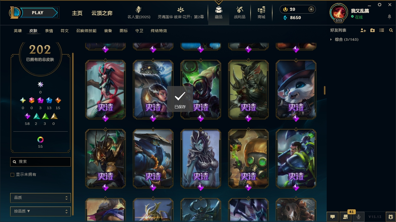 LOLCMW321125英雄联盟账号详情图11 LOLCMW321125英雄联盟账号详情图11