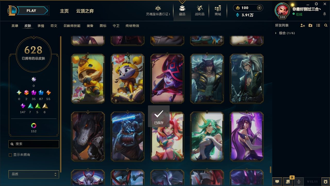 LOLCMW321127英雄联盟账号详情图86 LOLCMW321127英雄联盟账号详情图86