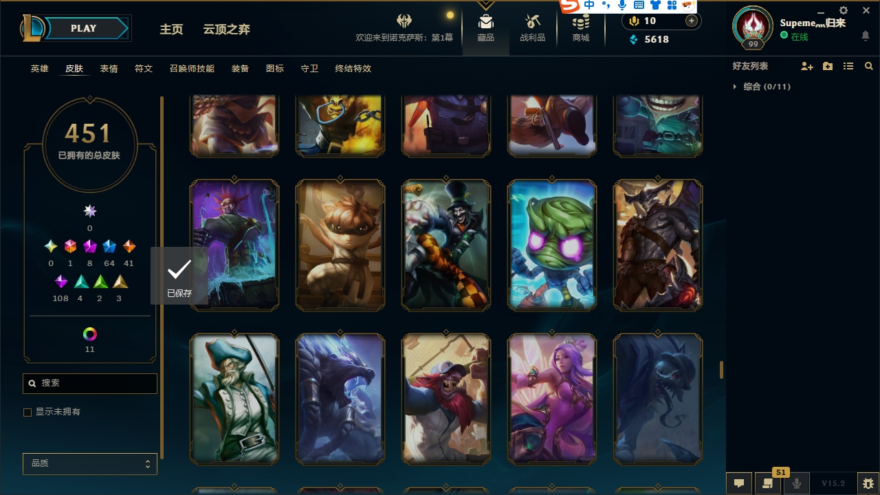 LOLCMW321136英雄联盟账号详情图38 LOLCMW321136英雄联盟账号详情图38