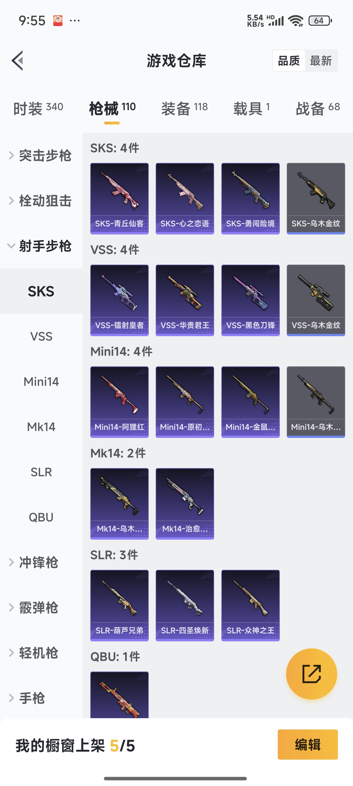 HPQM3389824和平精英账号详情图9 HPQM3389824和平精英账号详情图9