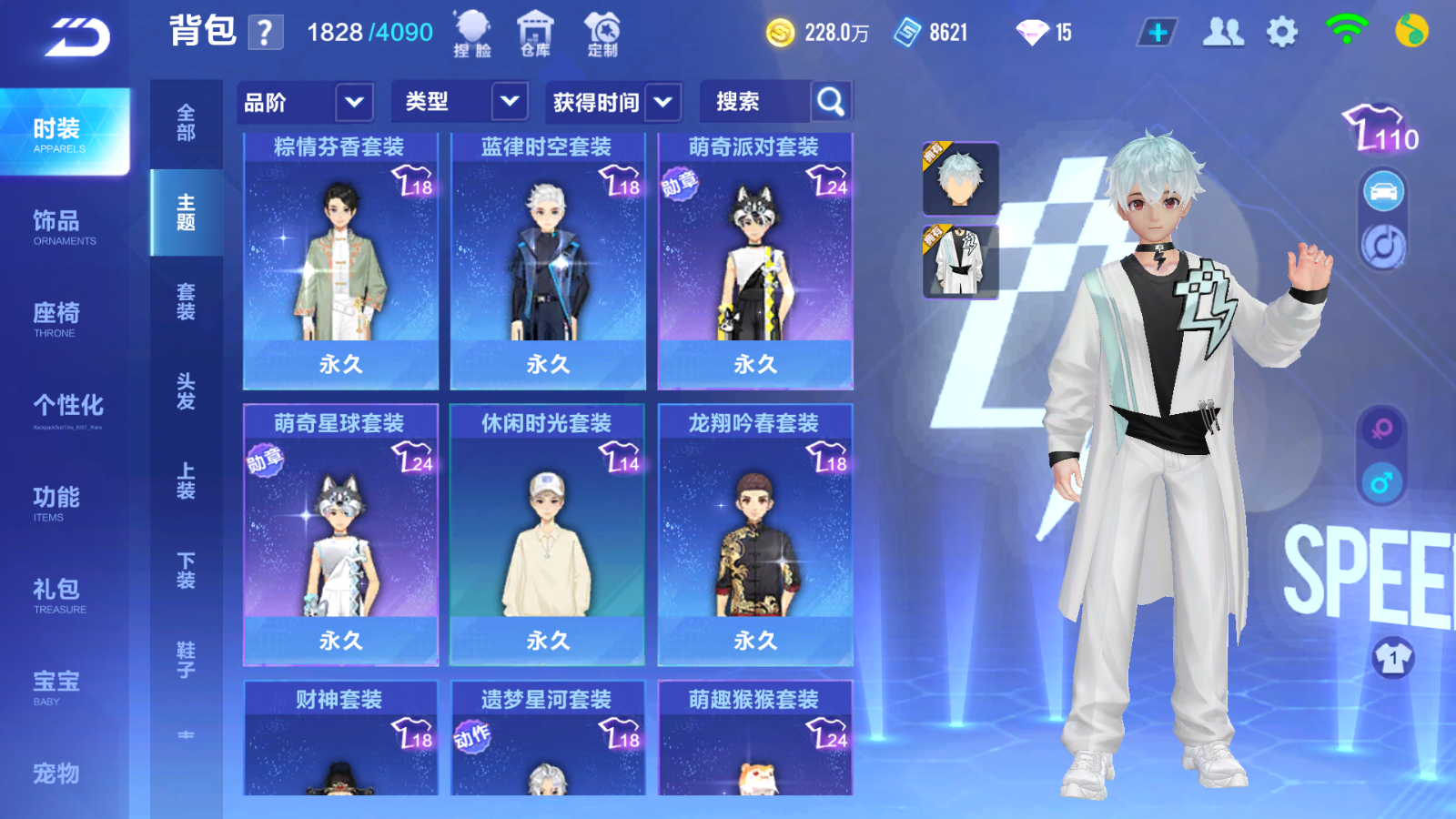 FCSCMW33124QQ飞车手游账号详情图21