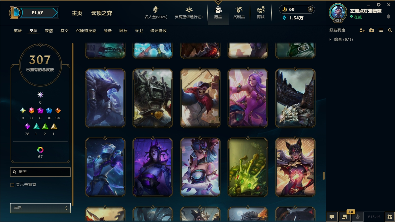 LOLCMW321126英雄联盟账号详情图30 LOLCMW321126英雄联盟账号详情图30