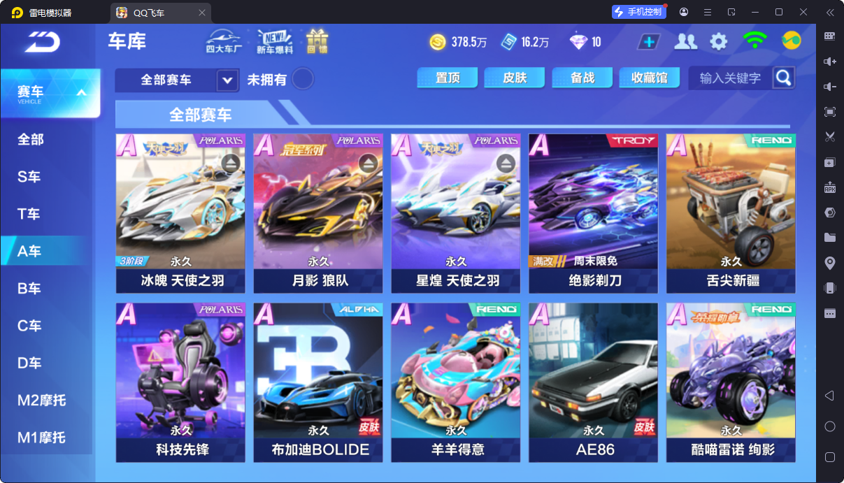 FCSCMW33162QQ飞车手游账号详情图13
