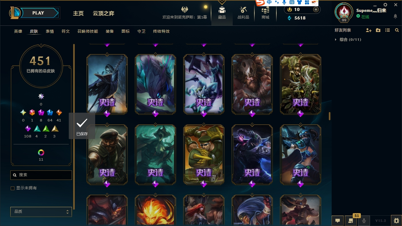 LOLCMW321136英雄联盟账号详情图24 LOLCMW321136英雄联盟账号详情图24