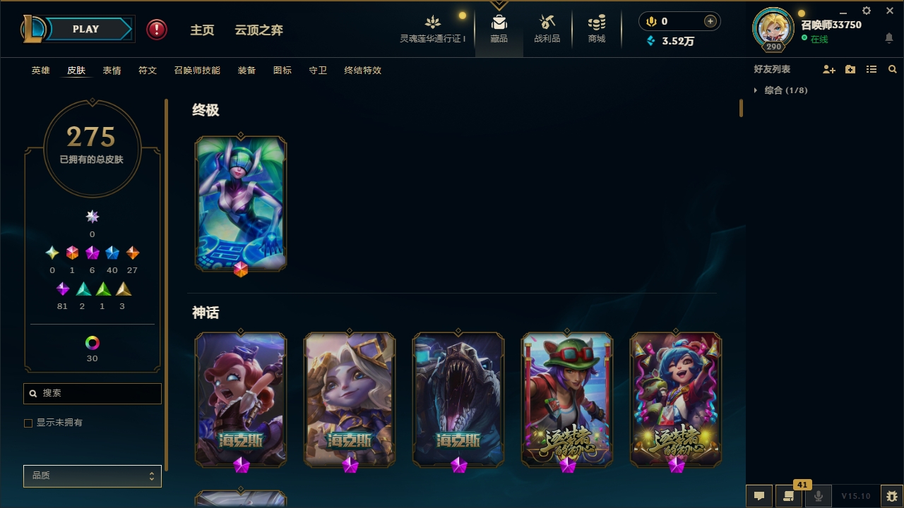 LOLCMW321128英雄联盟账号详情图6 LOLCMW321128英雄联盟账号详情图6