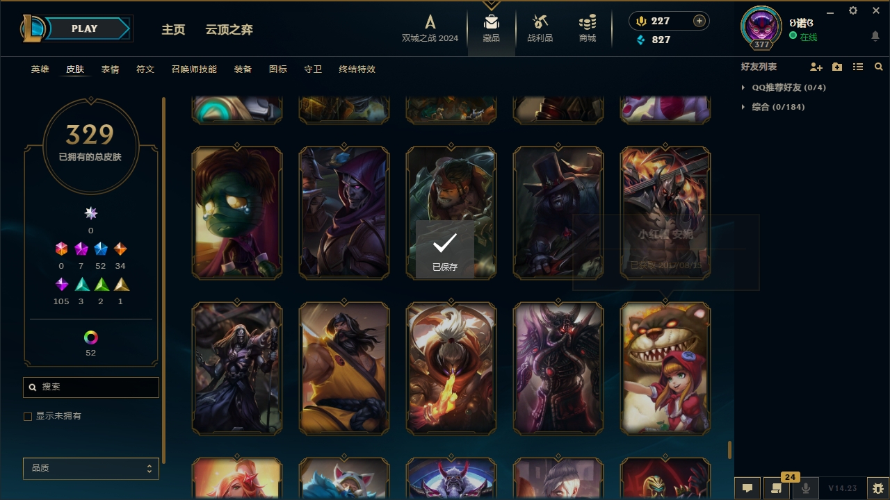 LOLCMW321145英雄联盟账号详情图35 LOLCMW321145英雄联盟账号详情图35