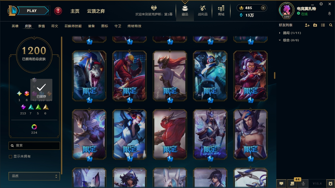 LOLCMW321135英雄联盟账号详情图40 LOLCMW321135英雄联盟账号详情图40