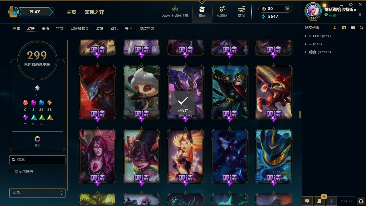 LOLCMW321146英雄联盟账号详情图17 LOLCMW321146英雄联盟账号详情图17