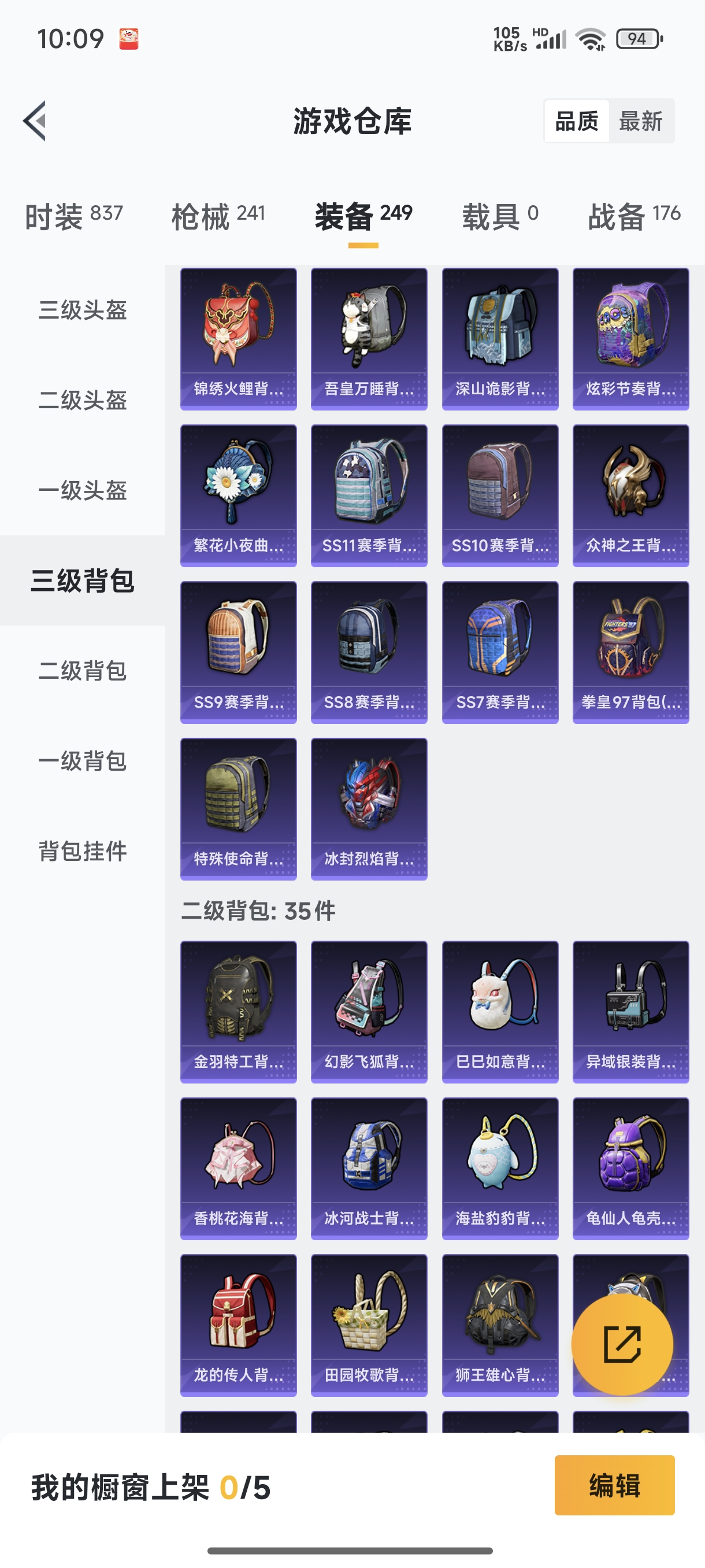 HPCMW3421914和平精英账号详情图32 HPCMW3421914和平精英账号详情图32