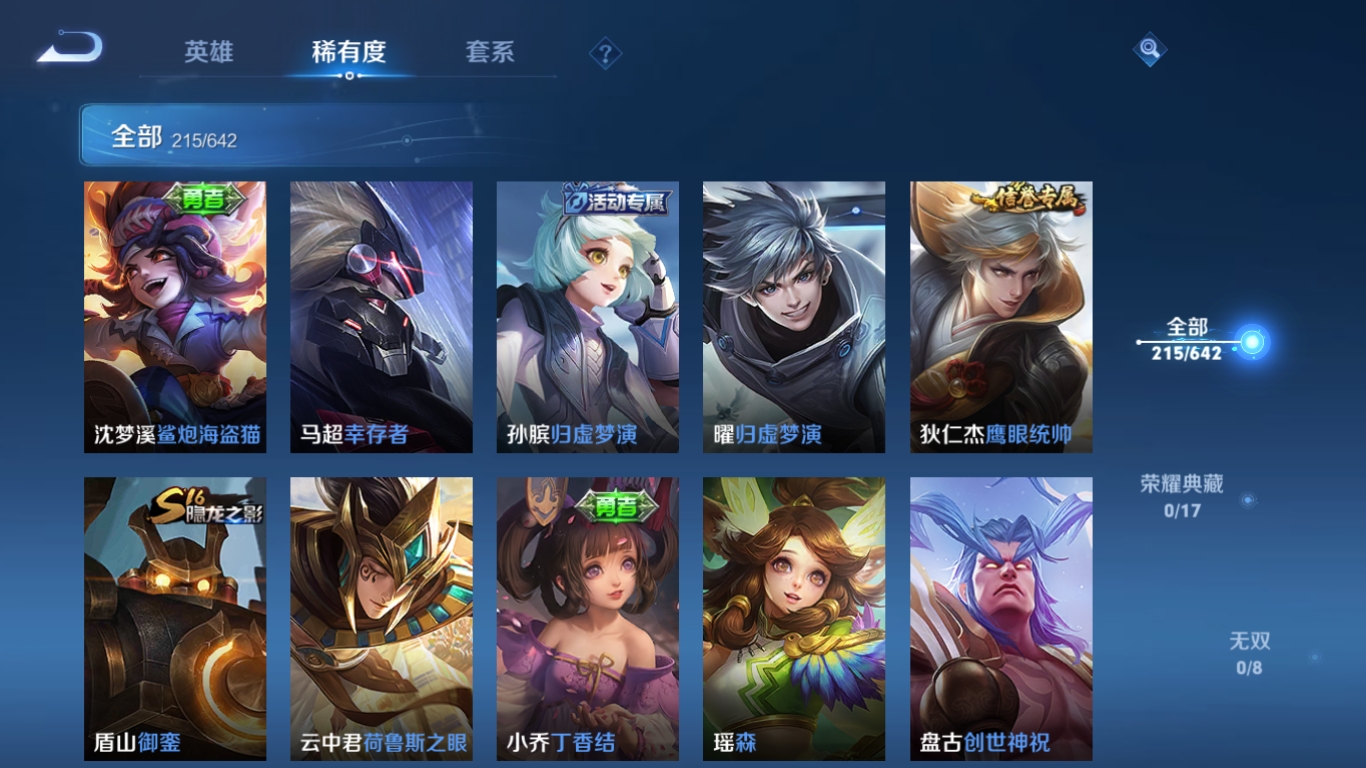 HPQM3389838和平精英账号详情图37 HPQM3389838和平精英账号详情图37