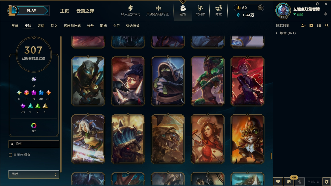 LOLCMW321126英雄联盟账号详情图82 LOLCMW321126英雄联盟账号详情图82