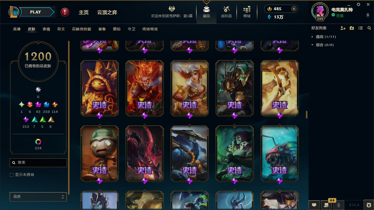 LOLCMW321135英雄联盟账号详情图63 LOLCMW321135英雄联盟账号详情图63