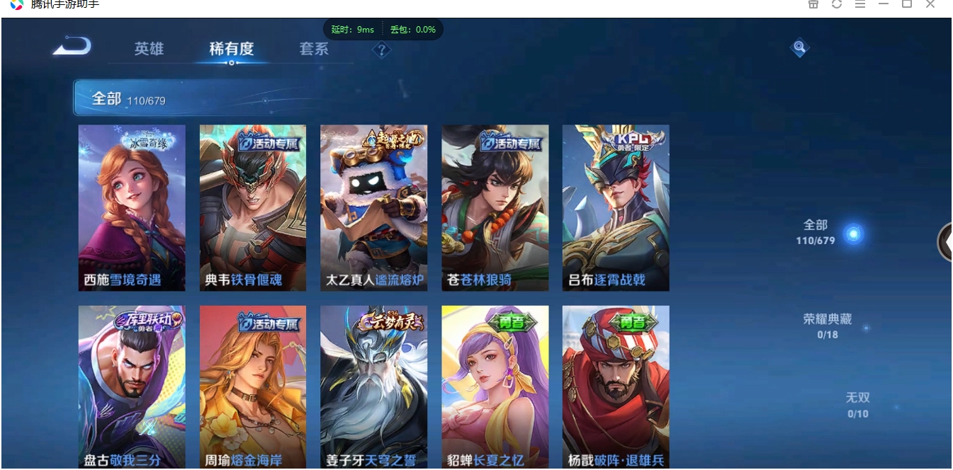 HYCMW328854火影忍者账号详情图16