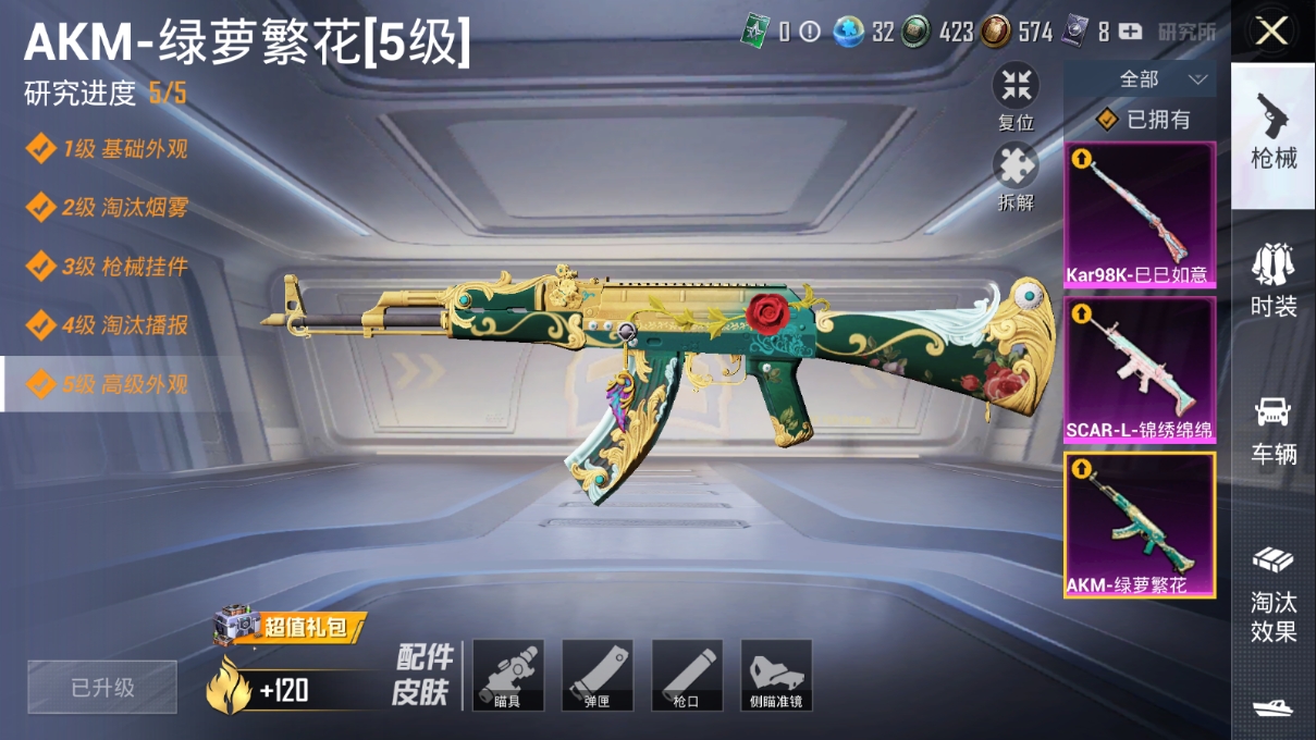 HPQM3389833和平精英账号详情图26 HPQM3389833和平精英账号详情图26