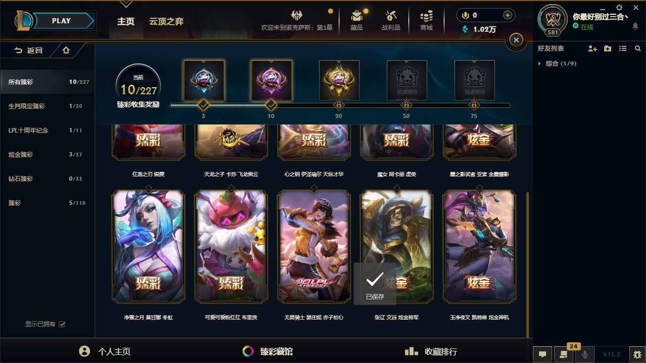 LOLCMW321127英雄联盟账号详情图6 LOLCMW321127英雄联盟账号详情图6