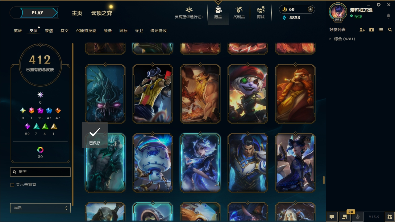 LOLCMW321130英雄联盟账号详情图40 LOLCMW321130英雄联盟账号详情图40