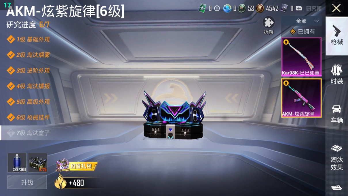 HPQM3389824和平精英账号详情图25 HPQM3389824和平精英账号详情图25