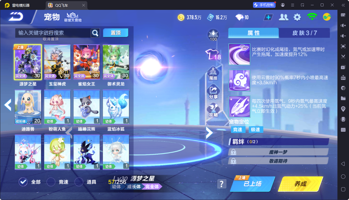 FCSCMW33162QQ飞车手游账号详情图7