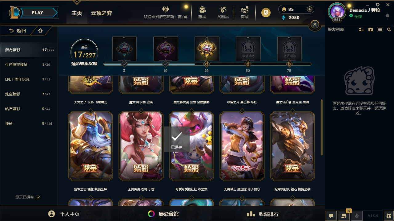 LOLCMW321137英雄联盟账号详情图6 LOLCMW321137英雄联盟账号详情图6