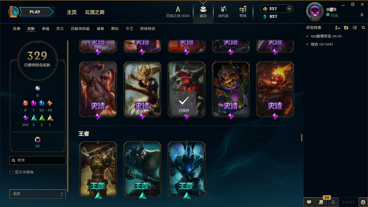 LOLCMW321145英雄联盟账号详情图25 LOLCMW321145英雄联盟账号详情图25