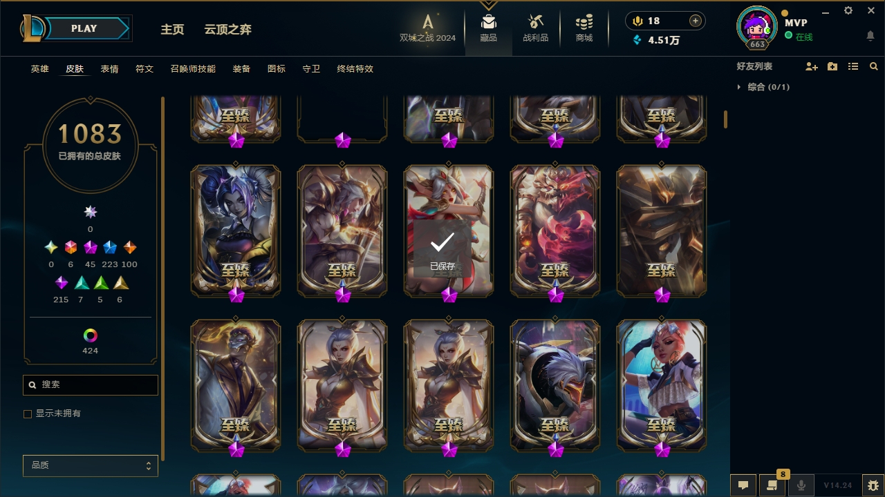 LOLCMW321142英雄联盟账号详情图10 LOLCMW321142英雄联盟账号详情图10