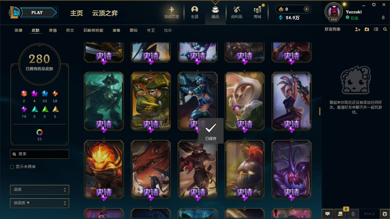 LOLCMW321150英雄联盟账号详情图16 LOLCMW321150英雄联盟账号详情图16