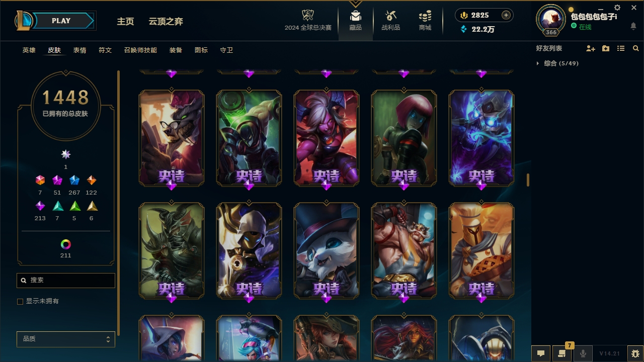 LOLCMW321147英雄联盟账号详情图56 LOLCMW321147英雄联盟账号详情图56