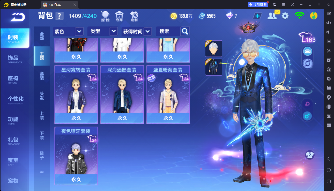 FCSCMW33127QQ飞车手游账号详情图19