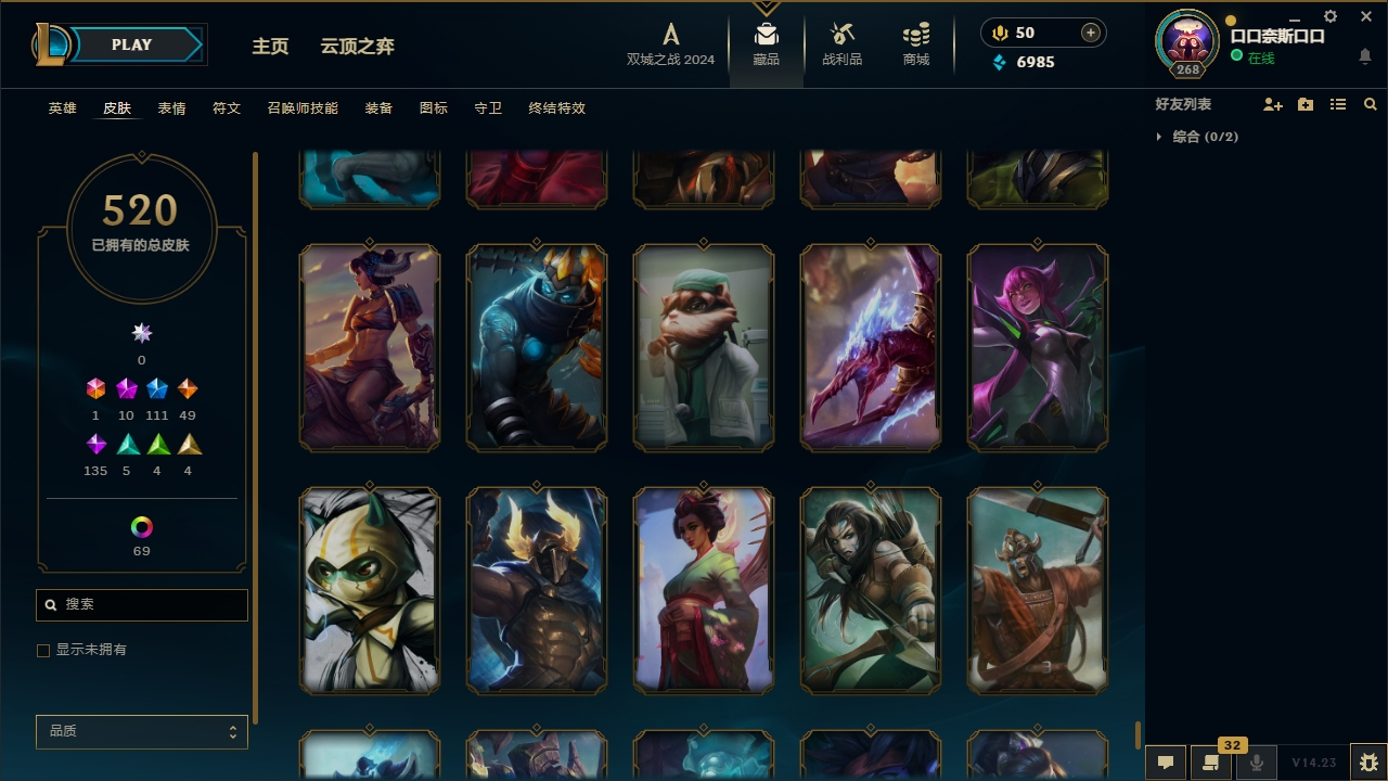 LOLCMW321144英雄联盟账号详情图55 LOLCMW321144英雄联盟账号详情图55