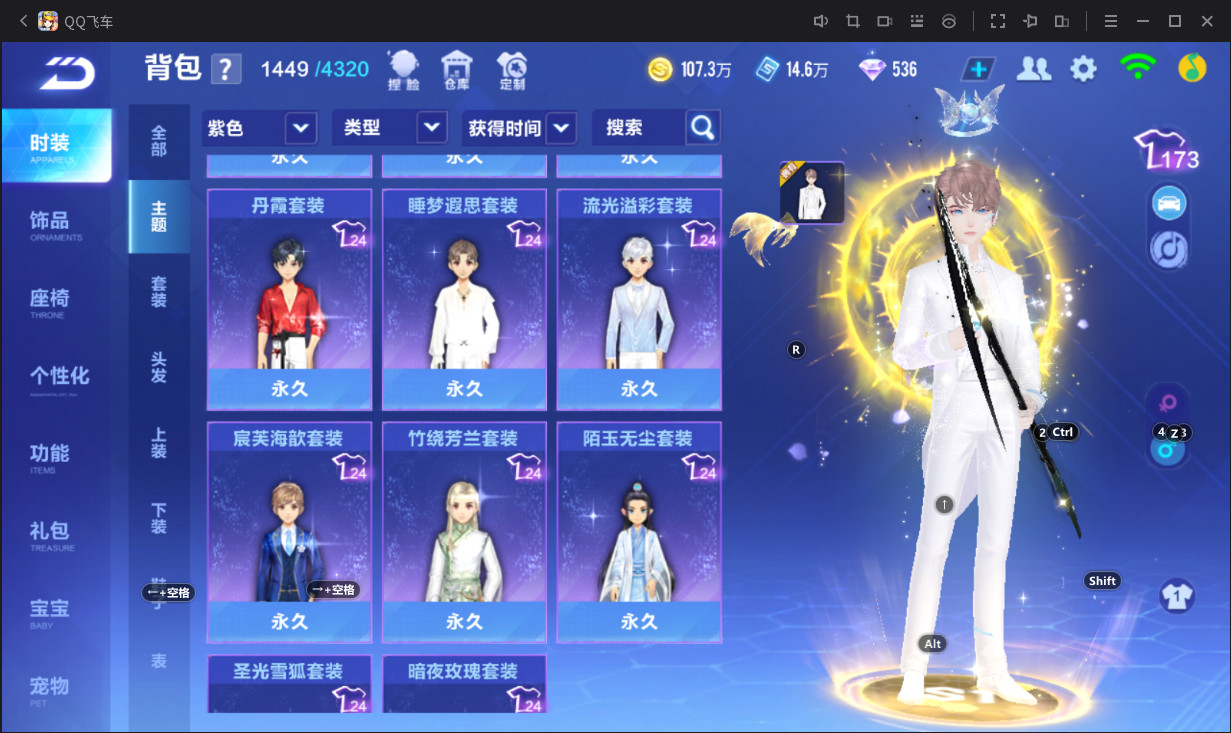 FCSCMW33170QQ飞车手游账号详情图15 FCSCMW33170QQ飞车手游账号详情图15