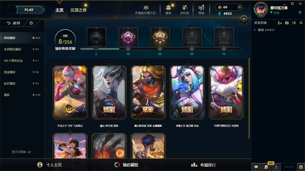 LOLCMW321130英雄联盟账号详情图5 LOLCMW321130英雄联盟账号详情图5