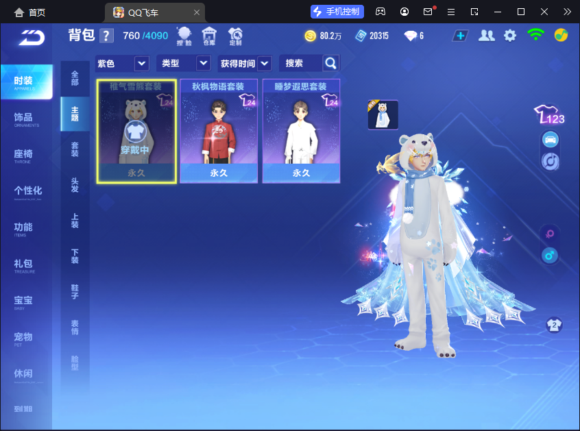 FCSCMW33168QQ飞车手游账号详情图13