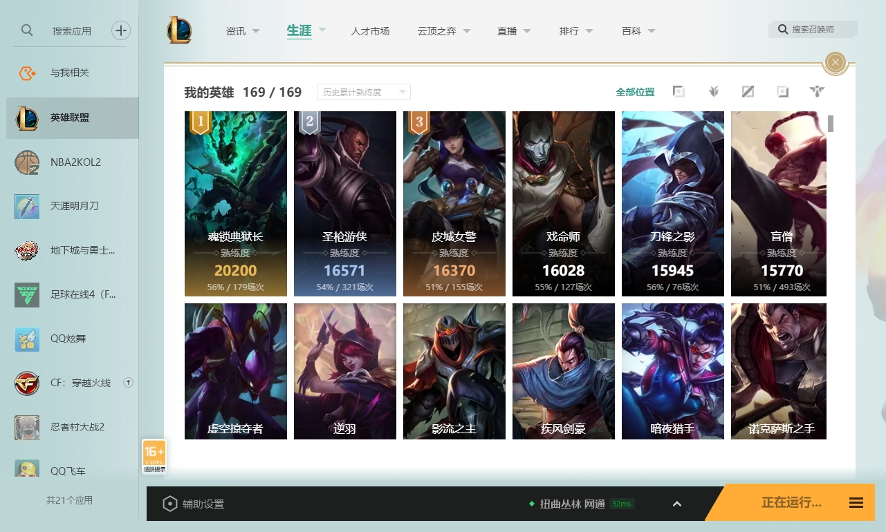 LOLCMW321145英雄联盟账号详情图2 LOLCMW321145英雄联盟账号详情图2