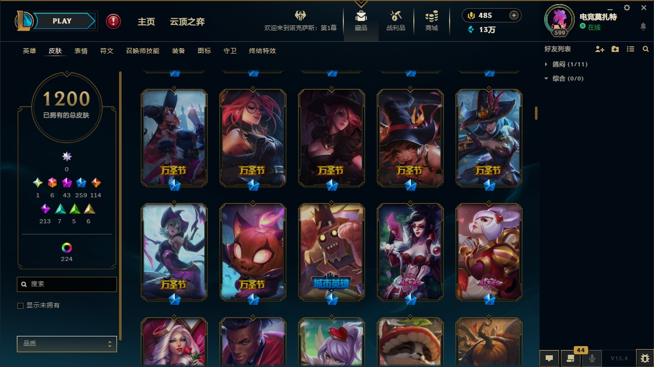 LOLCMW321135英雄联盟账号详情图25 LOLCMW321135英雄联盟账号详情图25