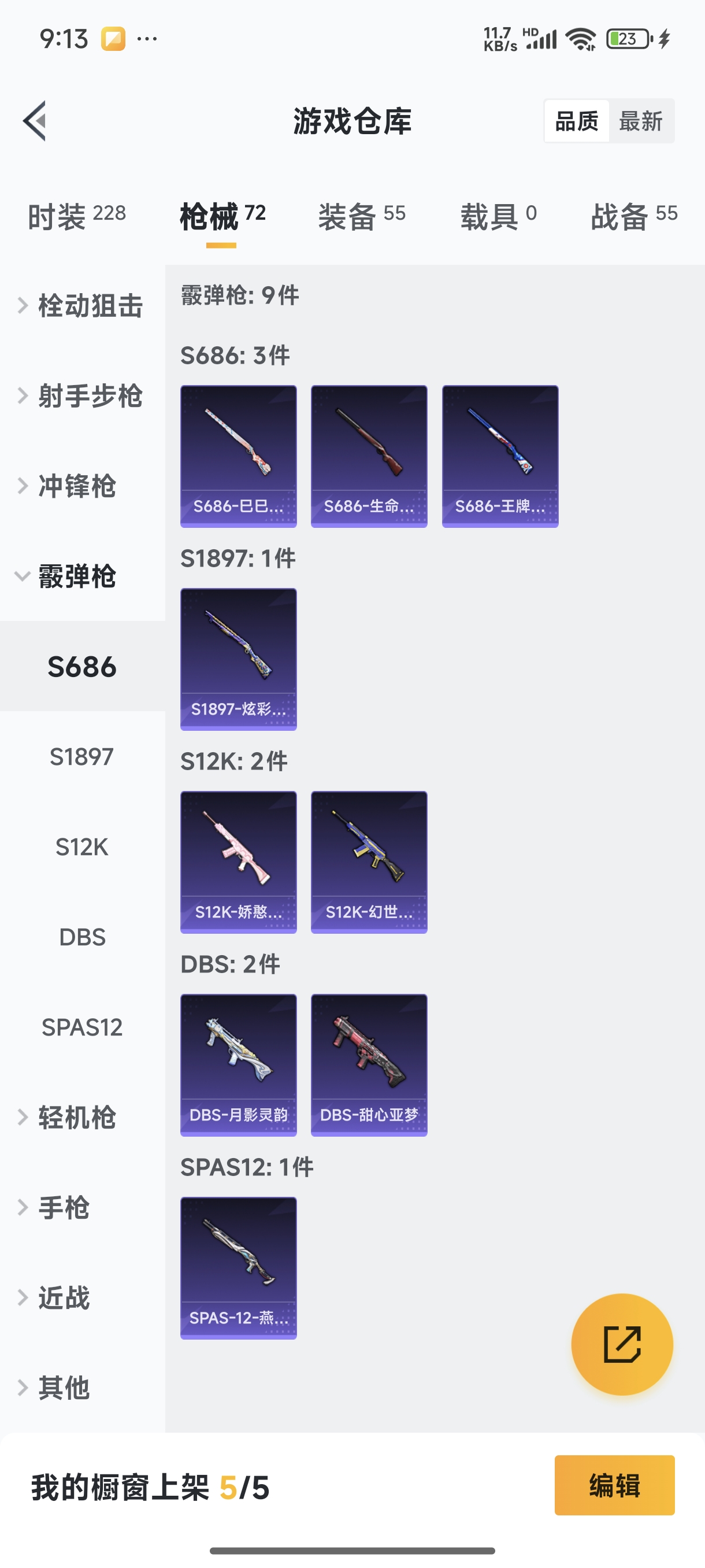 HPCMW3421906和平精英账号详情图11 HPCMW3421906和平精英账号详情图11