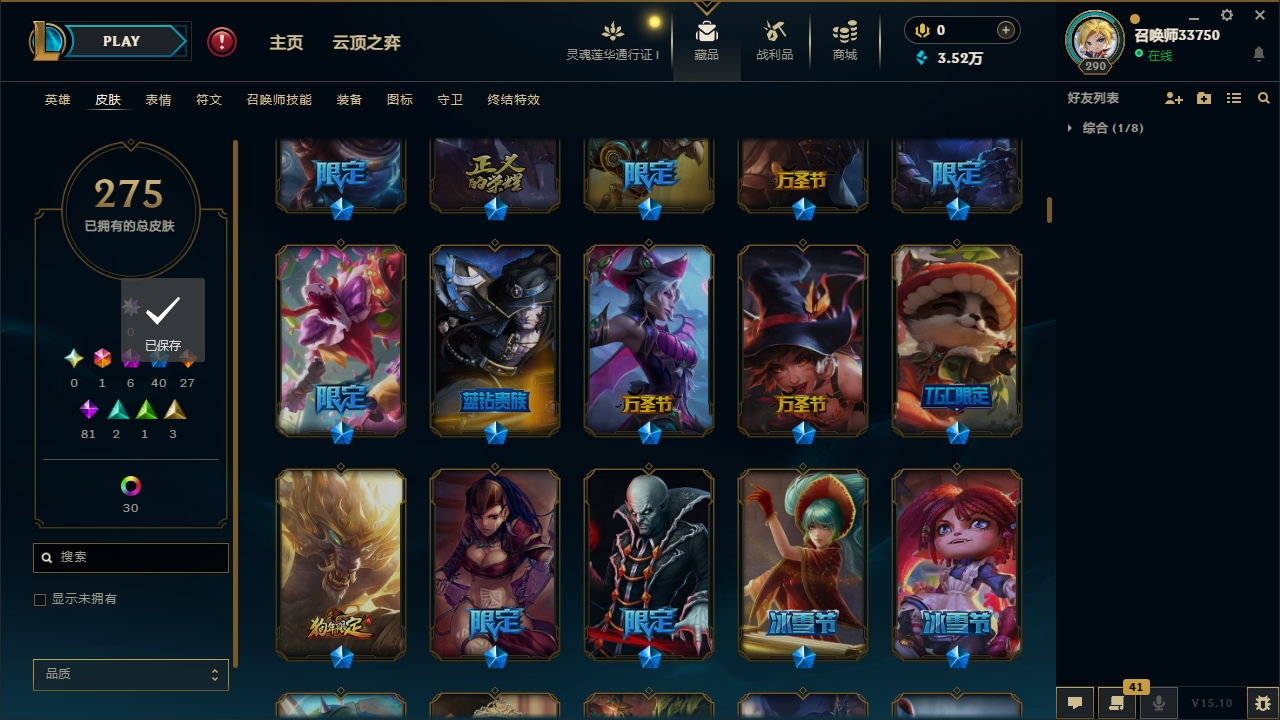 LOLCMW321128英雄联盟账号详情图9 LOLCMW321128英雄联盟账号详情图9