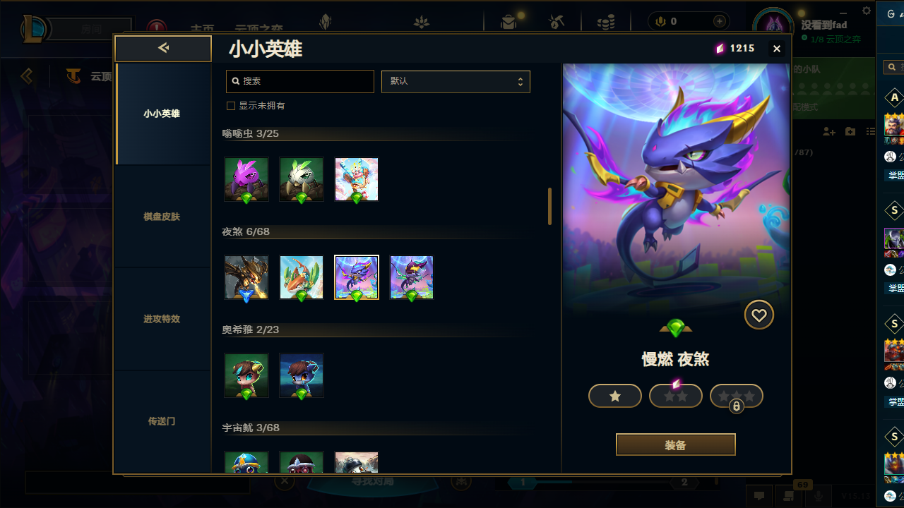 LOLCMW321124英雄联盟账号详情图29 LOLCMW321124英雄联盟账号详情图29