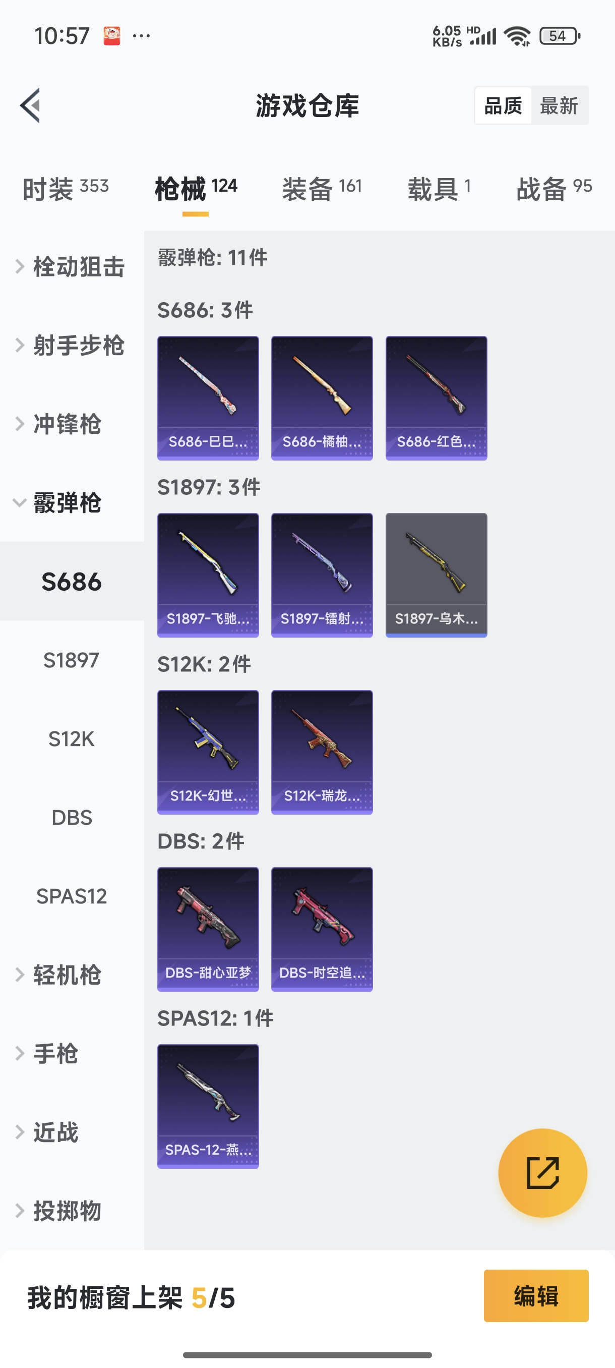 HPQM3389826和平精英账号详情图12 HPQM3389826和平精英账号详情图12