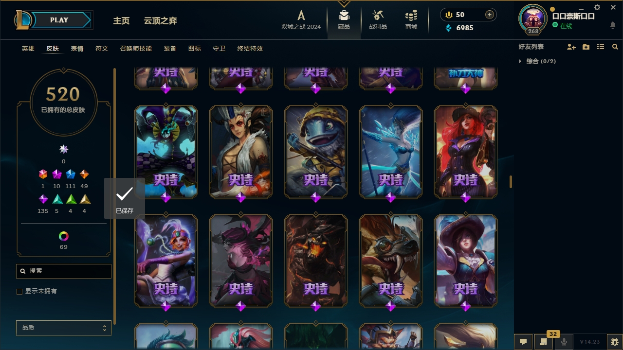 LOLCMW321144英雄联盟账号详情图26 LOLCMW321144英雄联盟账号详情图26