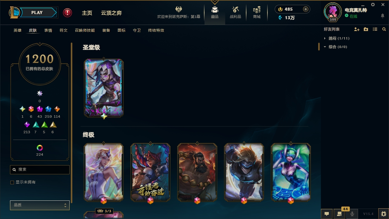 LOLCMW321135英雄联盟账号详情图10 LOLCMW321135英雄联盟账号详情图10