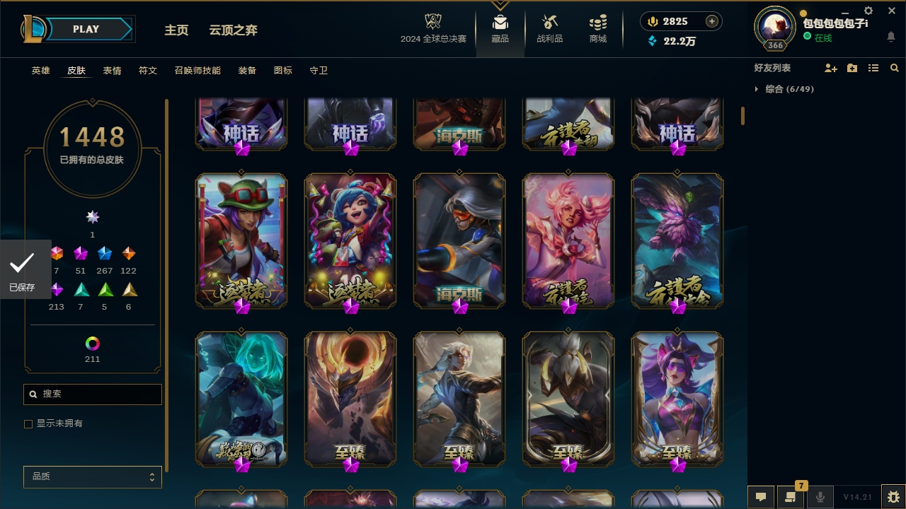 LOLCMW321147英雄联盟账号详情图9 LOLCMW321147英雄联盟账号详情图9