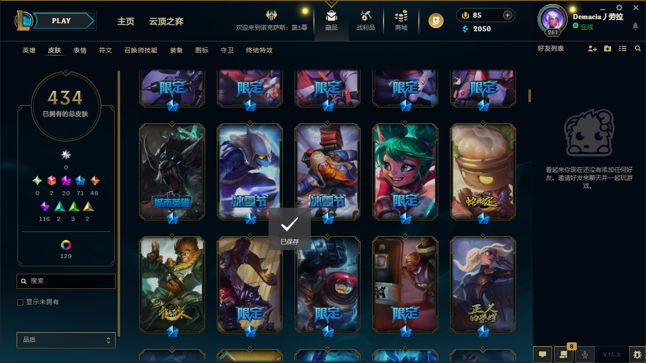 LOLCMW321137英雄联盟账号详情图12 LOLCMW321137英雄联盟账号详情图12