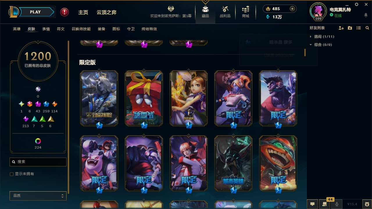 LOLCMW321135英雄联盟账号详情图16 LOLCMW321135英雄联盟账号详情图16