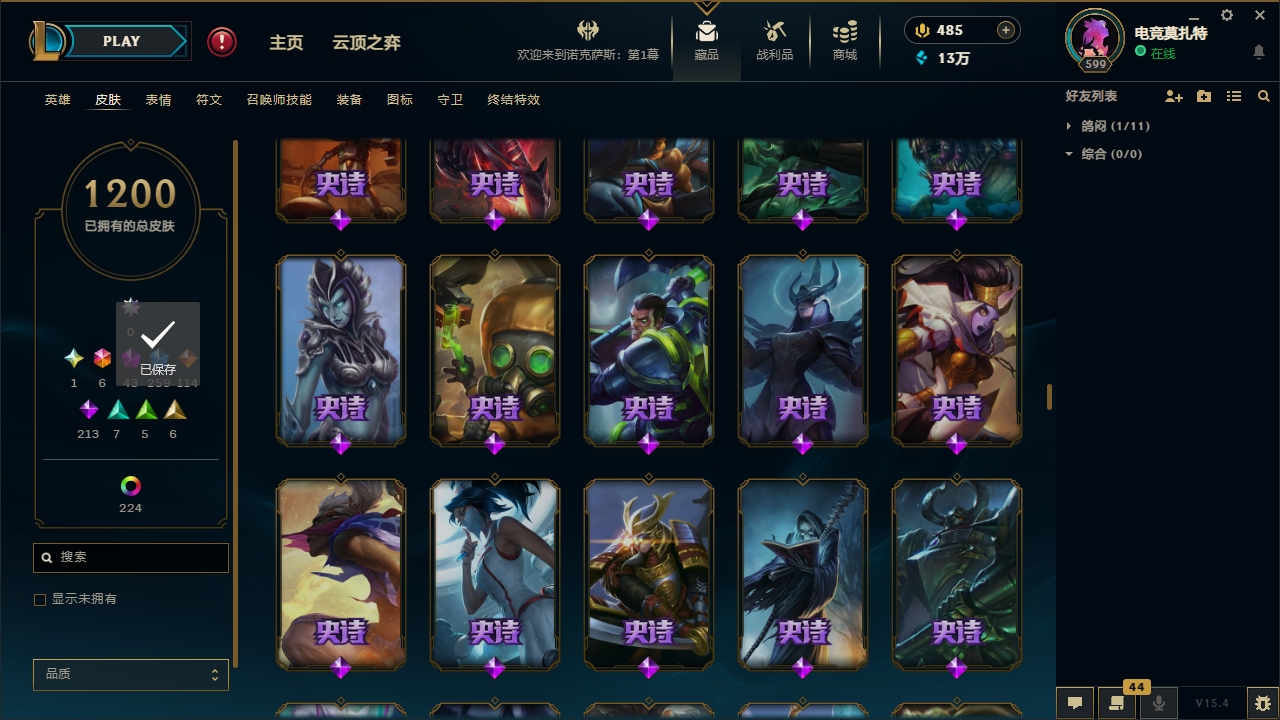 LOLCMW321135英雄联盟账号详情图64 LOLCMW321135英雄联盟账号详情图64